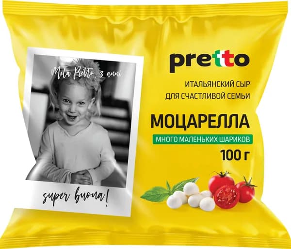Сыр PRETTO Моцарелла Чильеджина в воде (вес сыра 100г) 45% без змж, 180г