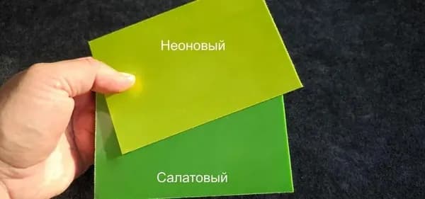 G10 неоновый, пластина 8x95x145 мм.