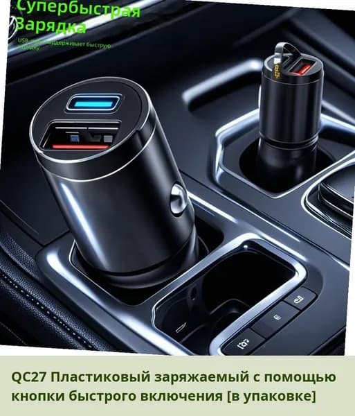 66W алюминиевый автомобильный зарядное устройство с двумя USB-портами и быстрой зарядкой для телефона