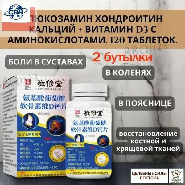 Лечебное средство