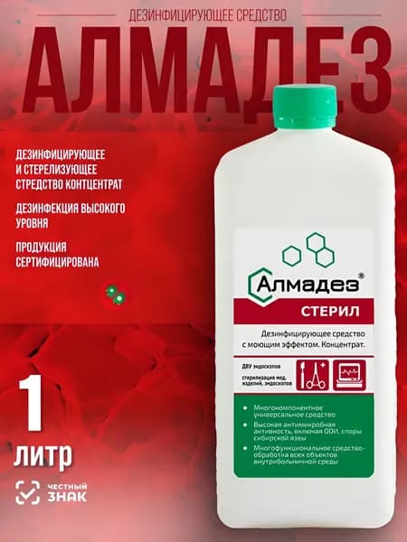 Алмадез-Стерил, 1л. (крышка, альдегид)