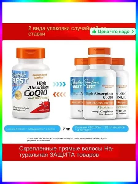 100 м Коэнзим Q10 100 мг для энергии и молодости кожи, 30 капсул в упаковке