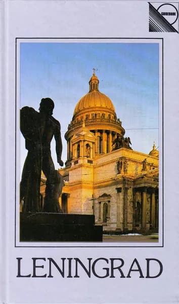 Leningrad. A Guide | Канн Павел Яковлевич