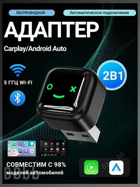 Устройство головное, 1ГБ/2ГБ