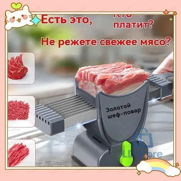 Перерабатывающее оборудование для общепита