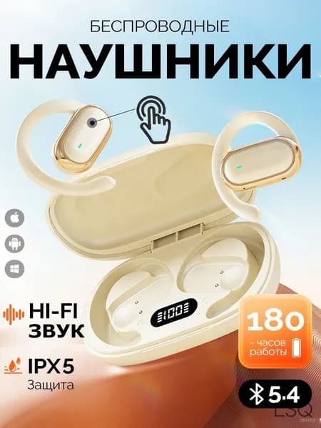 Наушники беспроводные с микрофоном, Bluetooth, USB Type-C, темно-бежевый