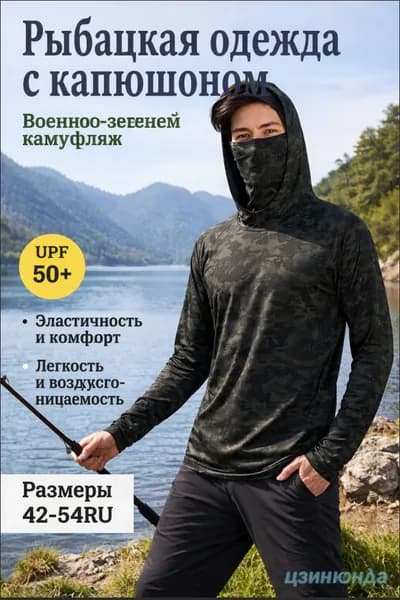Рабочая одежда