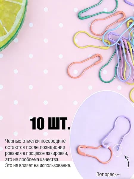 Декоративные скрепки для бумаги "Тыква", 10 шт, разноцветные пластиковые пакеты, 3,5 см, используются для оформления офиса, альбомов для вырезок, подарков, школьных принадлежностей
