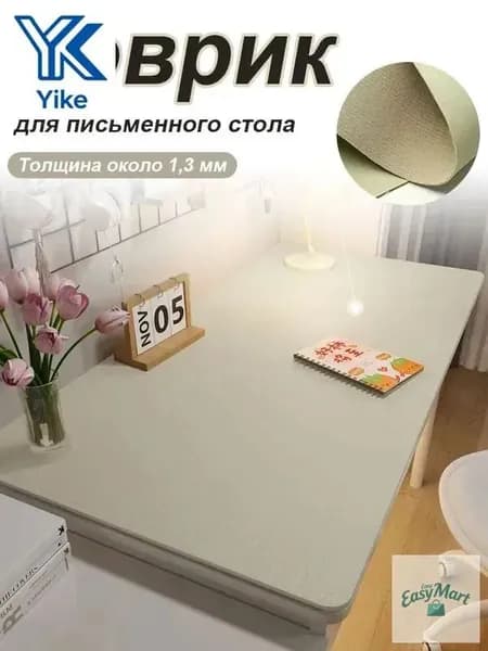 Коврик для стола 40 см x 10 см, материал: Искусственная кожа