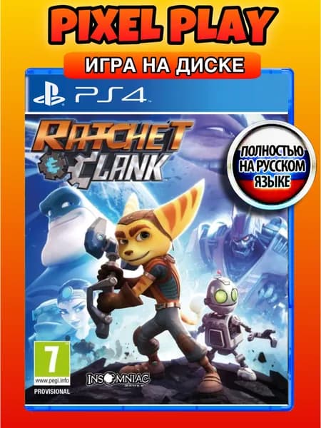 Диск Ratchet and Clank для PS4 (Полностью Русский)