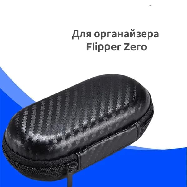 Портативный защитный чехол Открытый чехол для хранения Flipper Zero
