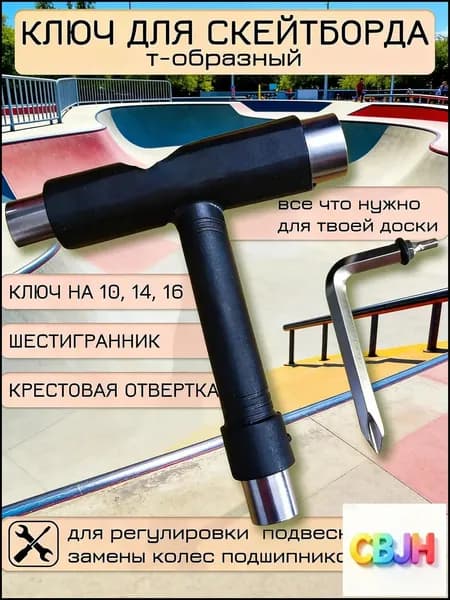 Замок для грифа