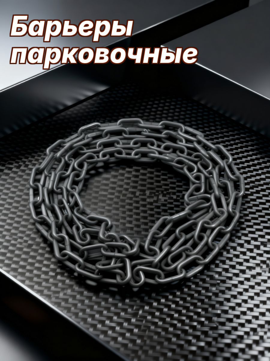 Барьеры парковочные