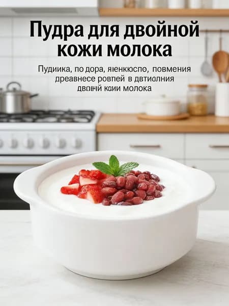 Молочный желе без варки из натурального порошка, вкусный и полезный