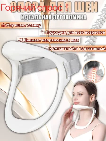 Тренажер для шеи YYBZZJ-01