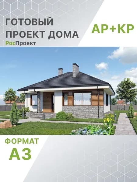 Проект RPg3773 - Проект одноэтажного дома с террасой (85 м2, 11м x11м)