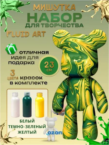 Набор премиум для флюидарта