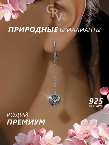 GRIGORIEV Серьги с чёрными бриллиантами из серебра 925 пробы