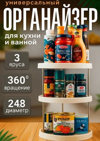 Этажерка, 3 секц., Пластик, ABS пластик, 24х22х32 см