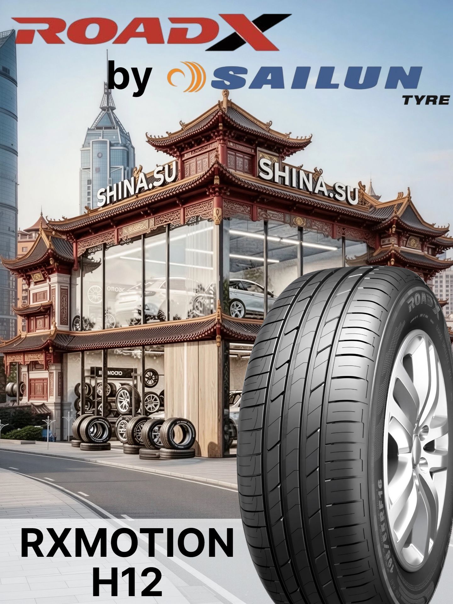 ROADX RXMotion H12 Шины летние 185/60  R15 88H