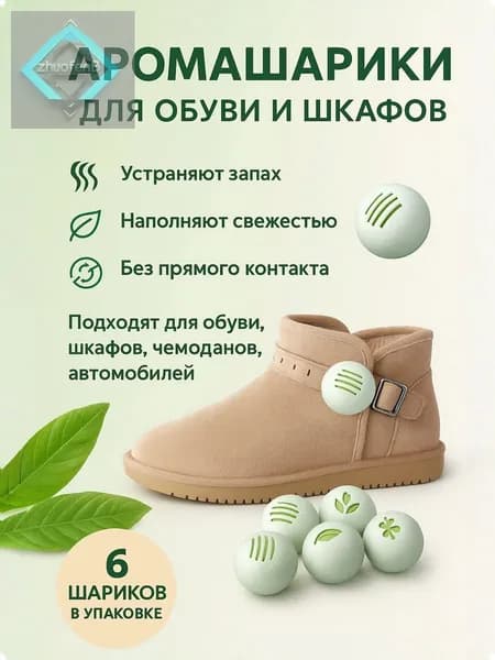 Средство для ухода за обувью