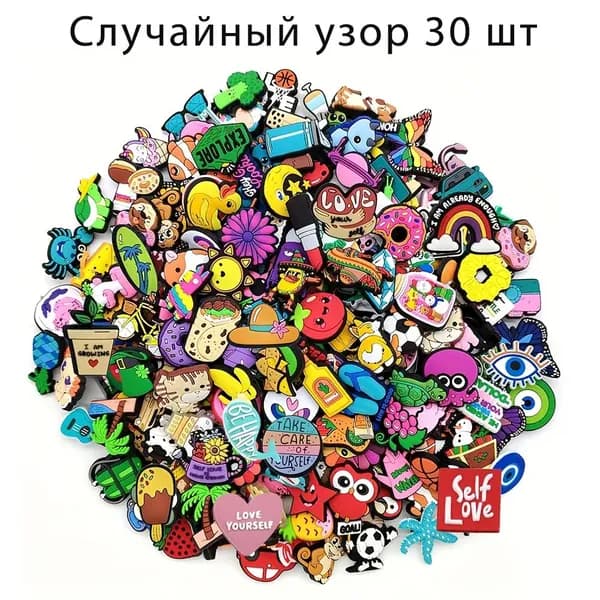 Джиббитсы 30 шт