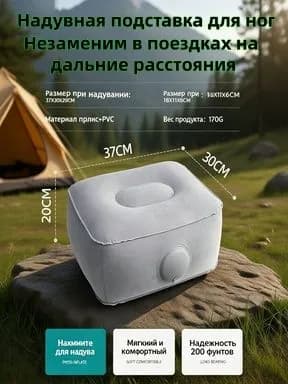 Надувная подушка для ног, мягкая подставка под ноги для офиса под стол, дорожный вариант А