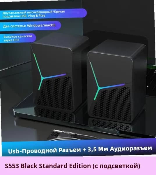 Колонка USB проводная Bluetooth мини компьютерная настольная для ноутбука и ПК сабвуфер