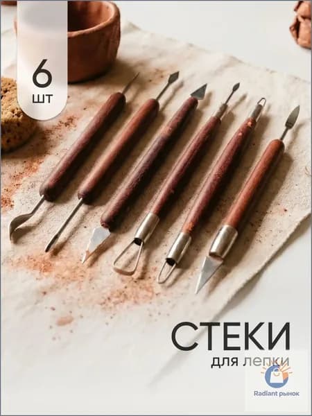 Стеки для глины набор инструментов для лепки Parchment, 6шт