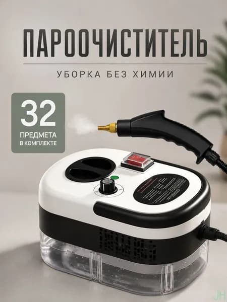 Пароочиститель mzm-20260617003009318 8070 Вт, насадки - 22 шт