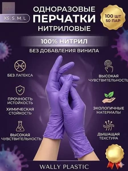 Перчатки хозяйственные, размер M, 50 пар