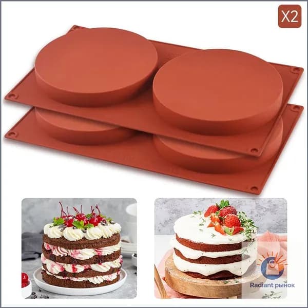 Форма для выпечки, 14 см, 2 шт