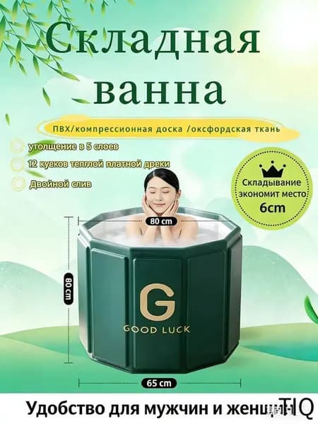 Купель 326 л, диаметр80 см.