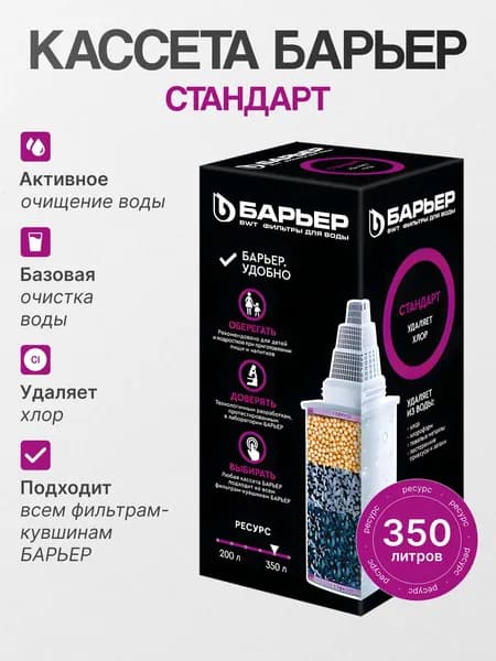 Кассета Стандарт