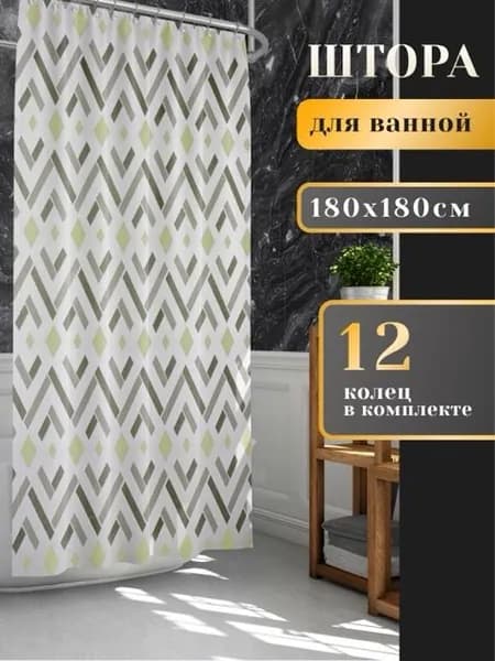 LORENZELLA HOME DECOR Штора для ванной полиэтиленовая, высота 180 см, ширина 180 см.