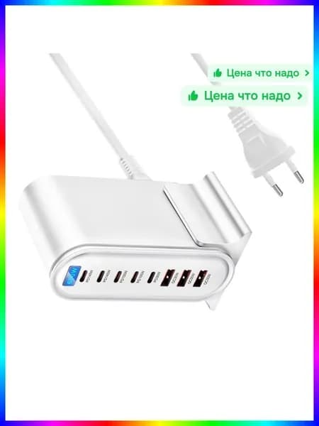 Беспроводное зарядное устройство 600 Вт, 2xPD140 Вт, 2xPD100 Вт, 1xUSB30 Вт, 3xQC30 Вт, нитрид галлия