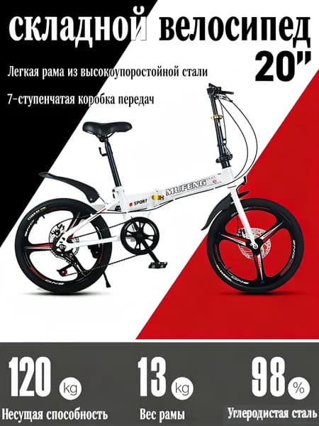 Аэробайк 879-3214569