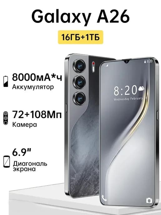 Смартфон Galaxy A26，16ГБ+1 ТБ ，8000мАч，андроид
