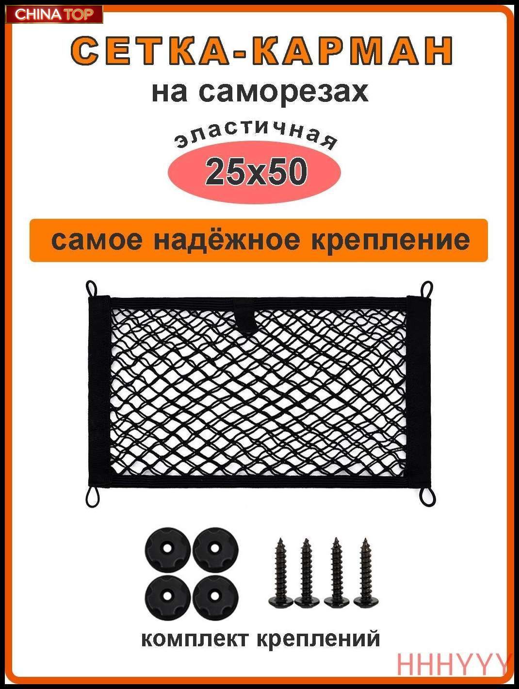 Фиксатор багажный, 0.50 м