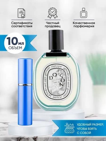 Diptyque Do Son туалетная вода 10мл