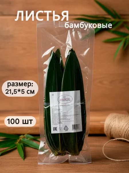 Листья бамбуковые MANESK