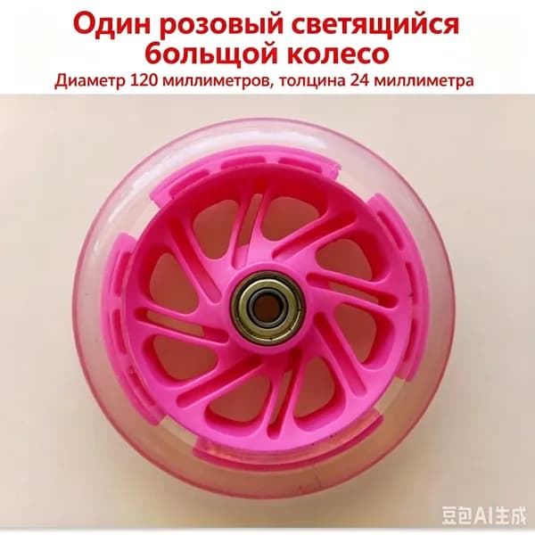 Самокат my9164-1pc, темно-розовый