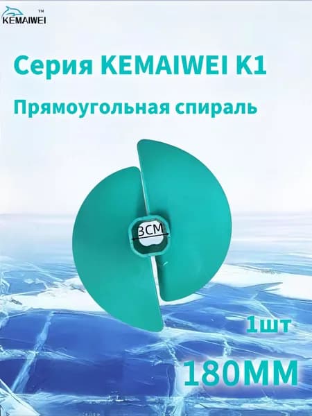 KEMAIWEI Шнек, переходник шнека ледобура
