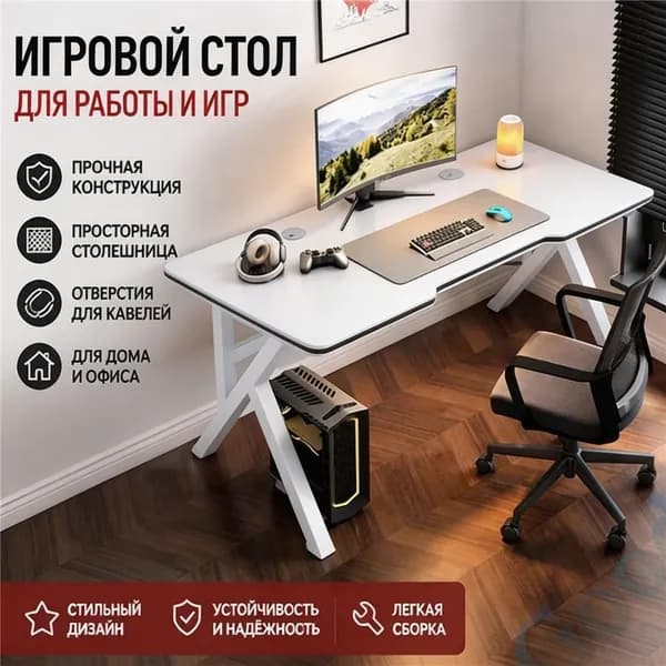 Компьютерный стол, 80х60х72.5 см
