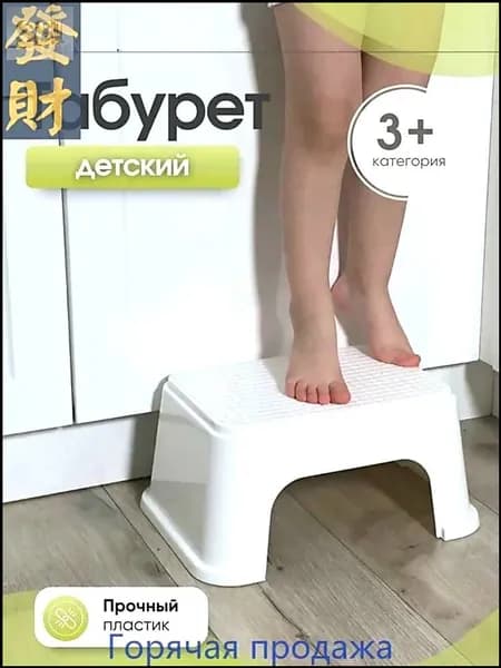 Табурет-стремянка, 1 шт.