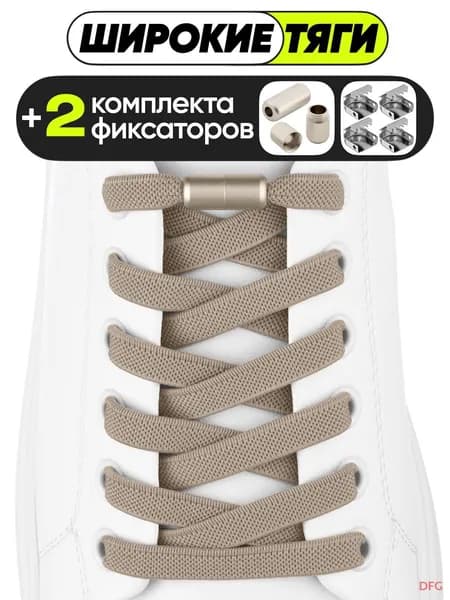 ТЯГИ Шнурки 1 шт