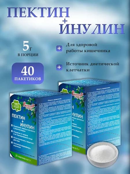 Пектин + Инулин "Вышний город" 100 г (20 шт по 5 г) - 2 упаковки