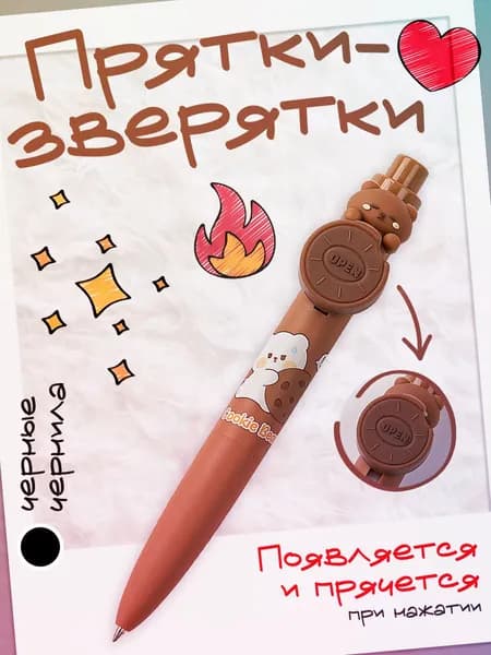 Ручка Гелевая, толщина линии: 0.5 мм, цвет: Черный, 1 шт.