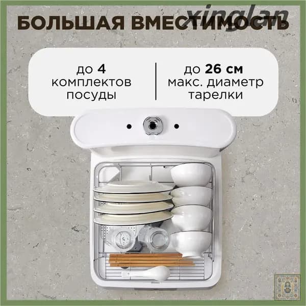 Посудомоечная машина IIXKHv_2243757841-sduht, белый