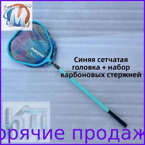 Сачок детский